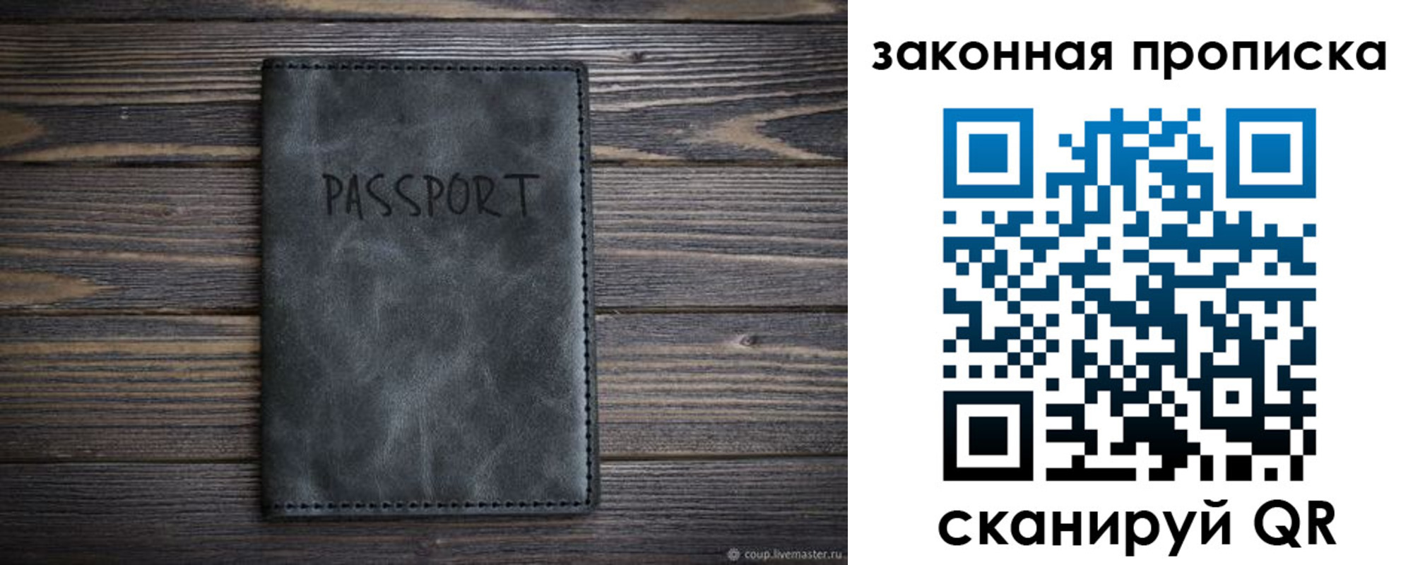 временная регистрация законно в Охе