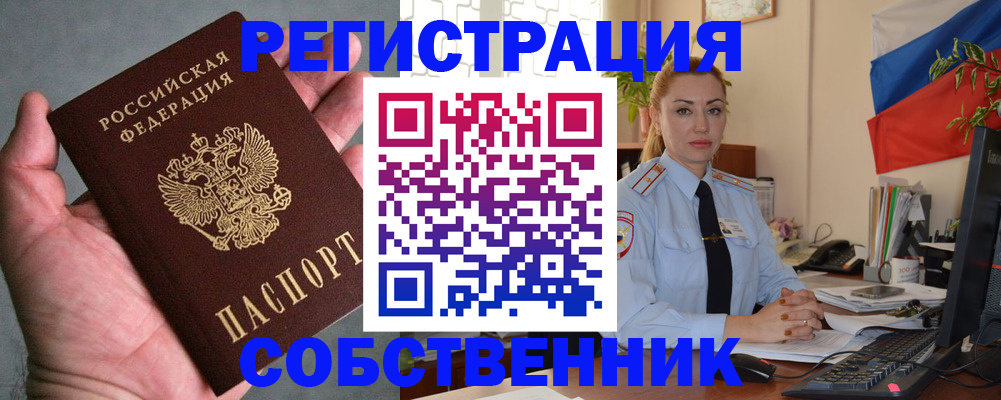 временная регистрация поиск в Охе