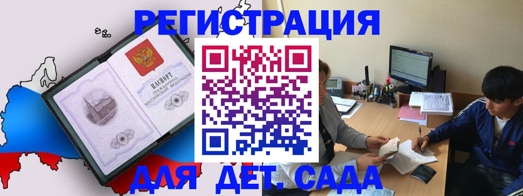 временная регистрация надежно в Охе