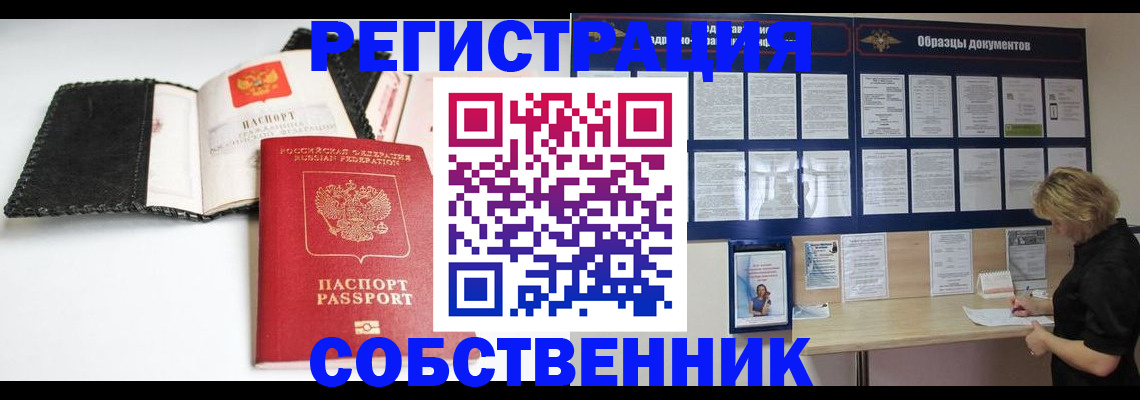 прописка 2025 в Охе