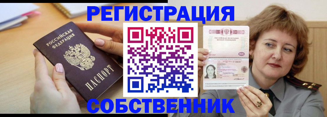 временная регистрация поиск в Охе