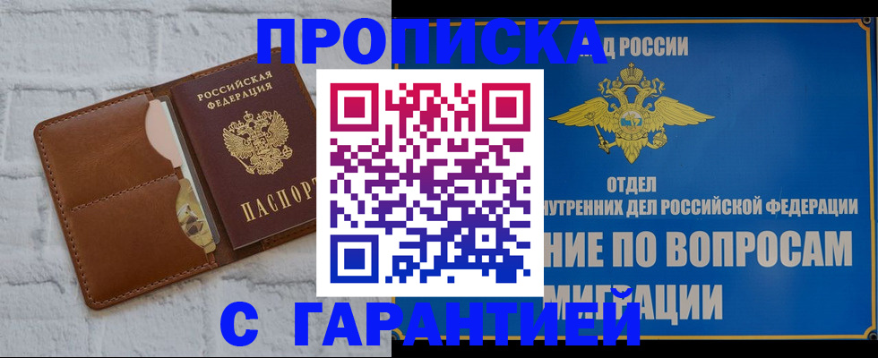 временная регистрация адрес в Охе