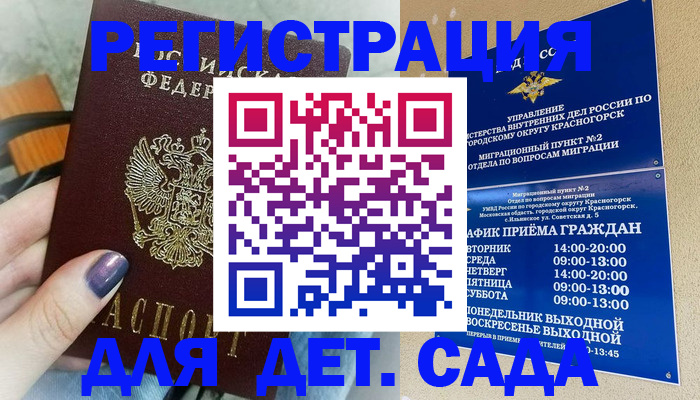 временная регистрация гарантия в Охе