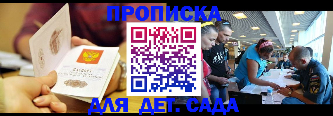 прописка в Охе