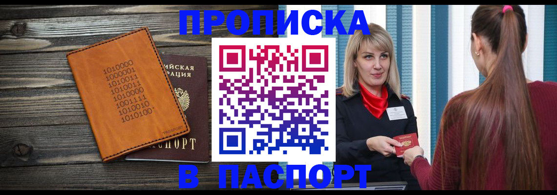 прописка в квартире в Охе