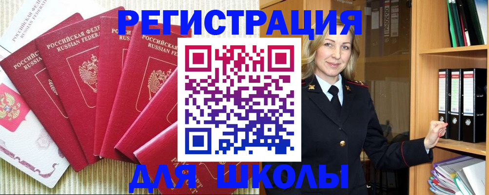 прописка иностранных граждан в Охе